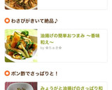 油揚げの簡単おつまみ 〜香味和え〜作り方6写真