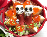 簡単 キャラ弁 おかず ちくわタコ星人④作り方12写真