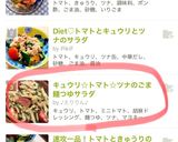 キュウリ☆トマト☆ツナのごま麺つゆサラダ作り方3写真