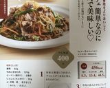 チャプチェ 簡単なのに本格的で美味しい♡作り方12写真