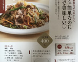チャプチェ 簡単なのに本格的で美味しい♡作り方12写真