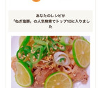 すだち消費にも＊さっぱりネギ塩豚もやし☆作り方7写真