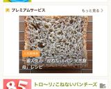 加水率高めの捏ねない自家製天然酵母パン作り方31写真