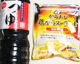 一鶴 ス-プ作り方5写真