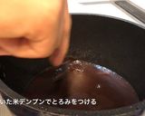 ホロホロお肉のブラザートジャガピュレ添え作り方8写真