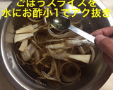 骨まで さんまの煮物作り方5写真