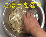 骨まで さんまの煮物作り方7写真
