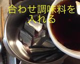 骨まで さんまの煮物作り方8写真