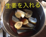 骨まで さんまの煮物作り方9写真