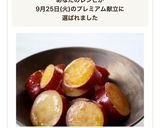 子供大好き♪定番料理【さつま芋の甘煮】作り方6写真