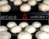 パン屋さんのコーンパン*HB使用作り方9写真