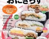黄色く包んでおにぎらず：オムライス風作り方5写真