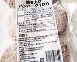 ハロウィンお月見ハンバーグカボチャパン作り方3写真