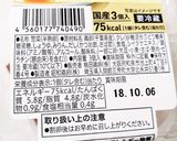 ハロウィンお月見ハンバーグカボチャパン作り方6写真