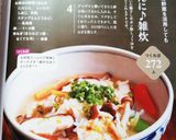 簡単♪朝ごはんに♪雑炊作り方8写真