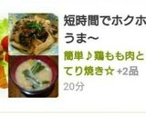 簡単 なすとエリンギのポン酢炒め♪作り方6写真