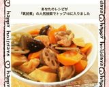 簡単★筑前煮作り方9写真