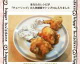 手羽元で★チューリップのから揚げ作り方9写真
