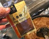 脂質カット、高タンパクおからカレー作り方16写真
