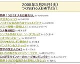 簡単！うまうま♪お豆腐おろし作り方4写真