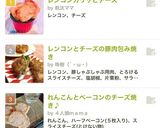 レンコンカリッとチーズ作り方7写真
