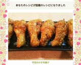 手羽元の甘辛揚げ作り方9写真