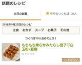 もちもち柔らかみたらし団子♡白玉粉×豆腐作り方12写真