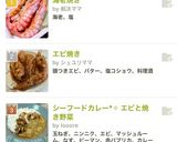 海老焼き作り方3写真
