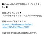 コーンとキャベツのコールスローサラダ☆作り方4写真