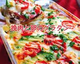 詰めるだけ！挽肉と卵のグラタン(動画有)作り方1写真