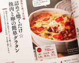詰めて焼くだけ☆挽肉と卵の簡単グラタン作り方11写真
