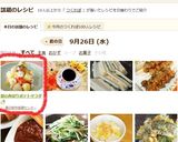 梨の角切りポテトサラダ作り方9写真