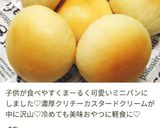 ♡濃厚クリチーカスタードクリーム♡作り方8写真