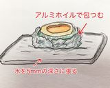 簡単丸ごとかぼちゃプリン＆ほろ苦カラメル作り方4写真