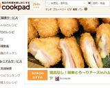 流出なし！簡単とろ～りチーズinハムカツ作り方10写真
