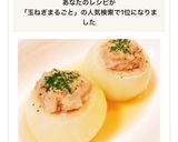 白だしで簡単♡玉ねぎまるごと和風ファルシ作り方7写真