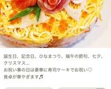 ひなまつりに♡お花たっぷり寿司ケーキ作り方20写真