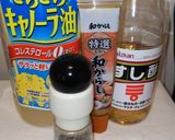 東洋亭風トマトサラダのドレッシング作り方8写真