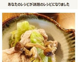 豚こまとキャベツの白だしさっと煮作り方4写真