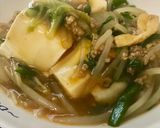 あんかけ豆腐で、美味しくダイエット作り方4写真