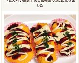 お弁当に!ミニとん平焼き作り方8写真