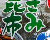 病み付き白菜&きゅうりの浅漬け作り方6写真