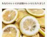 レモンと生姜のはちみつ漬け作り方7写真