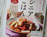 オイマヨかつおのピリ辛コンニャク炒め作り方11写真