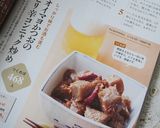 オイマヨかつおのピリ辛コンニャク炒め作り方12写真