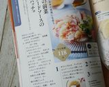 魚介の前菜マスタードソースのカルパッチョ作り方8写真