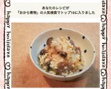フライパンで簡単★卯の花（おからの煮物）作り方6写真