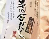 卵のせうどん♪大腸検査2日前!!!作り方2写真