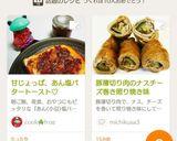 簡単！美味しい、『あん塩バタートースト』作り方7写真