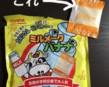 米粉のバタークッキー ミルメーク作り方1写真